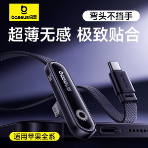 
Beisi is suitable for Apple 14 charging cable iPhone 16 data cable 15 promax mobile phone 20w elbow fast charging cable 13 charger 12 flash charging 17air gaming iPad tablet 2m extended cable