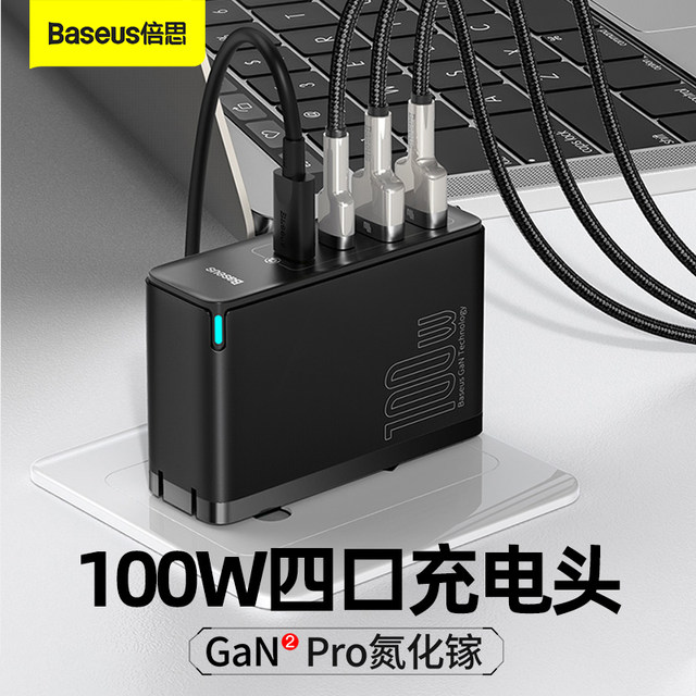 Baseus 100W gallium nitride 65w charger head 14 mobile phones ...