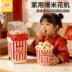 Children's Popcorn Machine, Small and Mini, Fully Automatic, Corn Popping Toy for Boys and Girls, Pretend Play, New Year's Gift