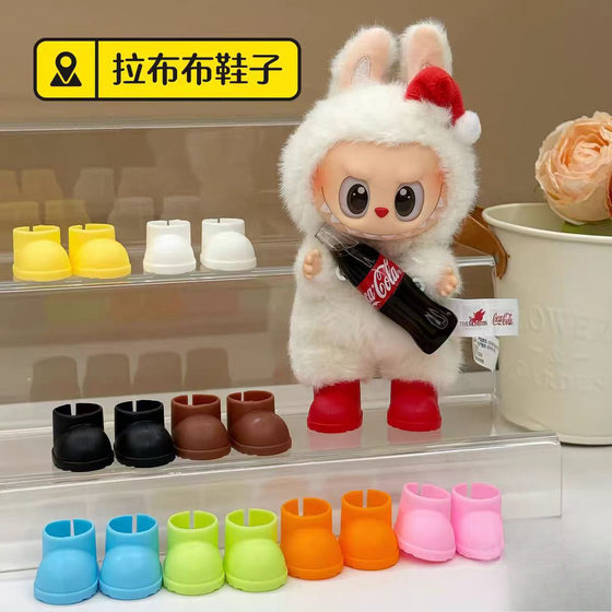 
One, two, three generations of rabubu dolls DIY multi-color labubu wear accessories shoes rain boots short boots wholesale