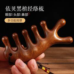 Authentic Sandalwood Dolphin Comb for Meridian Massage, Multi-Functional Shoulder and Neck Relaxation Comb