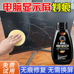 Computer Screen Scratch Repair Artifact, Laptop, Mobile Phone, Bracelet, Lcd Screen Scratch Mark Restoration and Repair Liquid