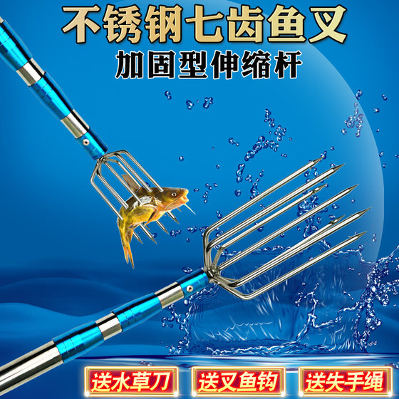 Thickened large seven -toothed stainless steel fish forkstrasta pouring telescopic net pole lantern fascia fish mesh tool tool