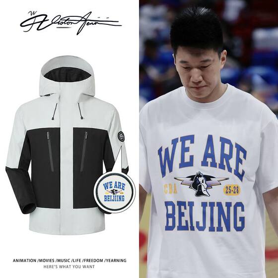 
Beijing team basketball game same style cultural shirt autumn and winter new three-in-one detachable windproof warm jacket windbreaker