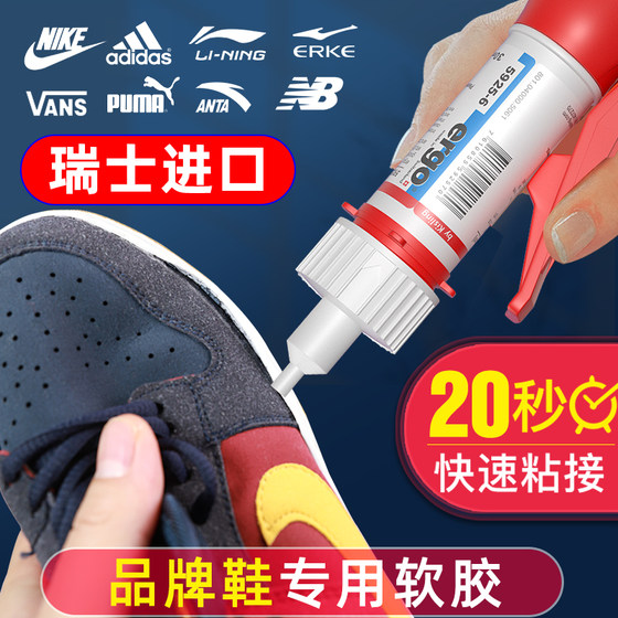 
ergo5925-6 Shoes and adhesive shoes for special glue waterproof sports shoes basketball shoes canvas shoes strong shoes resin soft glue universal glue leather soles shoes factory special 502 quick dry glue
