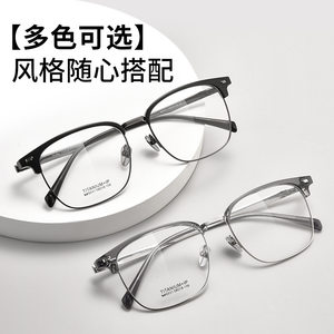 
Ultra-light pure titanium large frame eyebrow frame for men with big face and myopia glasses frame with anti-blue light discoloration and anti-fog 6031