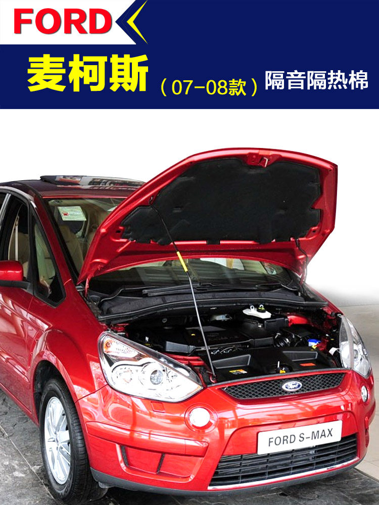 For TOYOTA Camry 2012-2017 Car Hood Engine Insulation Sound Cotton Heat