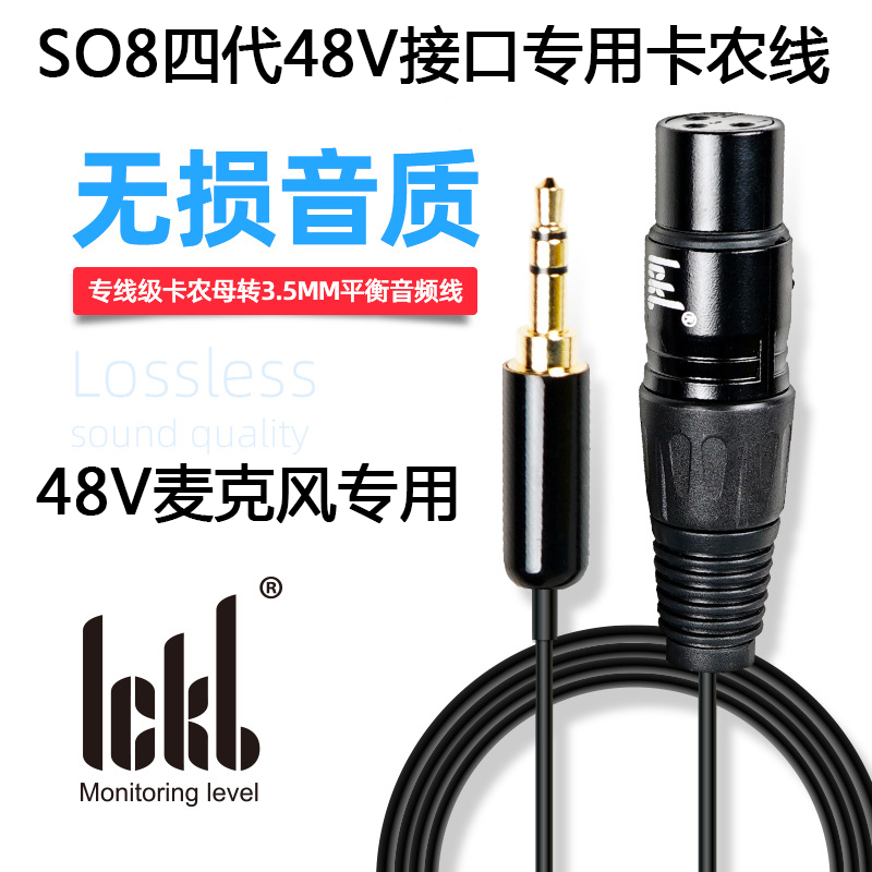 ICKB SO8  ī 48V ũ ̺ L9  XLR ̺ SENRAN 4  C4  3.5-