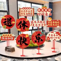 Honorable Retirement Ceremony Decorations Farewell Party Table Decorations Kt Board Resignation Party Scene Atmosphere Decoration Balloons