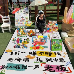 New Year's Day Charity Sale Event Partitioned Area Floor Mats Kindergarten School Flea Market Stall Atmosphere Decoration Arrangement