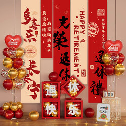 Doctor and Teacher Retirement Ceremony Banner Decoration Atmosphere Balloon Background Package Scene Setup