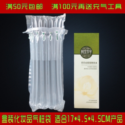 Thin 7-Column, 17cm High Cosmetic Air Column Bag, Shockproof Packaging for Express Delivery, Inflatable Airbag Bag, Bubble Column, Bubble Bag