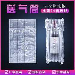 Red Wine Air Column Bags, 7-Column, 8-Column, Shockproof Packaging Bags for Express Delivery, Cushioning Inflatable Bubble Columns, Packing Bubble Film, Airbag Bags
