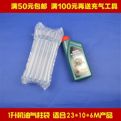 8-Column 23cm High Air Column Bag 1 Liter Oil Shockproof Packaging Bag Inflatable Airbag Bubble Column Bubble Bag