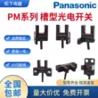 chấm công vân tay Công tắc quang điện Panasonic PM-T45 PM-Y45 K45 L45 R45 F45 PM-L25 U25 L24 T44 modem wifi fpt