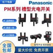 Công tắc quang điện Panasonic PM-T45 PM-Y45 K45 L45 R45 F45 PM-L25 U25 L24 T44
