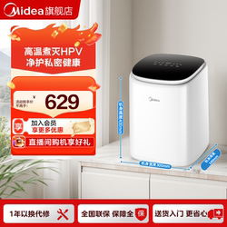 Midea Washing Machine Fully Automatic Household 0.5kg Mini Small High-Temperature Sterilization Underwear and Baby Clothes Washing Machine