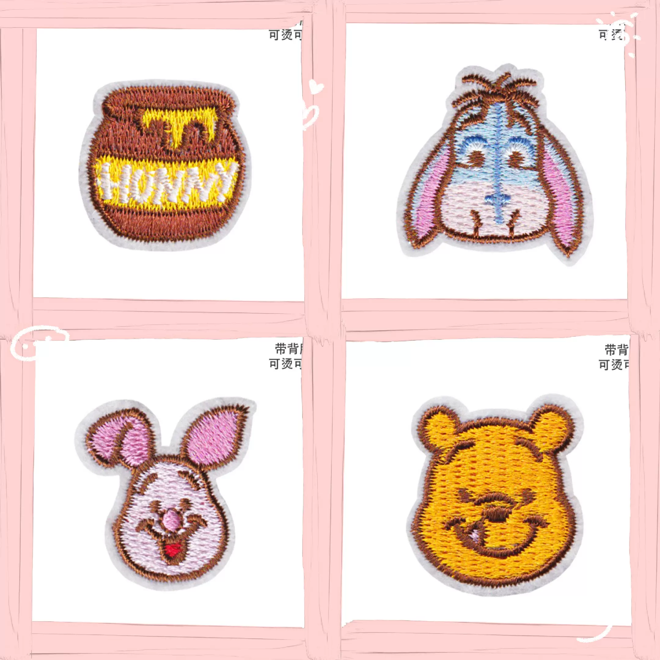 花丸刺绣工坊mini维尼熊小头像布贴补丁贴装饰贴一组4枚熨烫款-Taobao