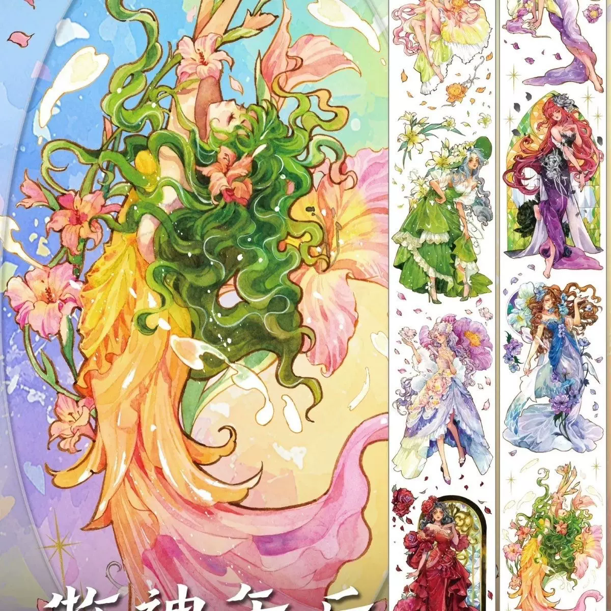 贝壳光 星屑漫游 红橙 ダイカット加工 6cm×5m 100cm/loop 月海研究所Nightmare 贝壳光pet手帐胶带分装马车镜子拼贴暗黑