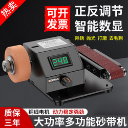 Electric Belt Sander Grinder, Specialized for Sharpening, Fully Automatic, Small Household Grinding and Polishing Machine, Industrial-Grade Belt Polishing Machine