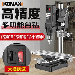 Small Household Bench Drill 220V High-Power Industrial-Grade Drilling and Milling Machine Workbench Multi-Functional High-Precision Drilling Machine
