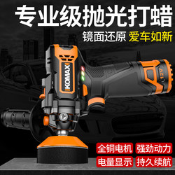 Wireless Car Polishing Machine, Waxing Machine, Household Small-Scale Glaze Sealing and Beauty-Specific Waxing Scratch Repair and Polishing Tool