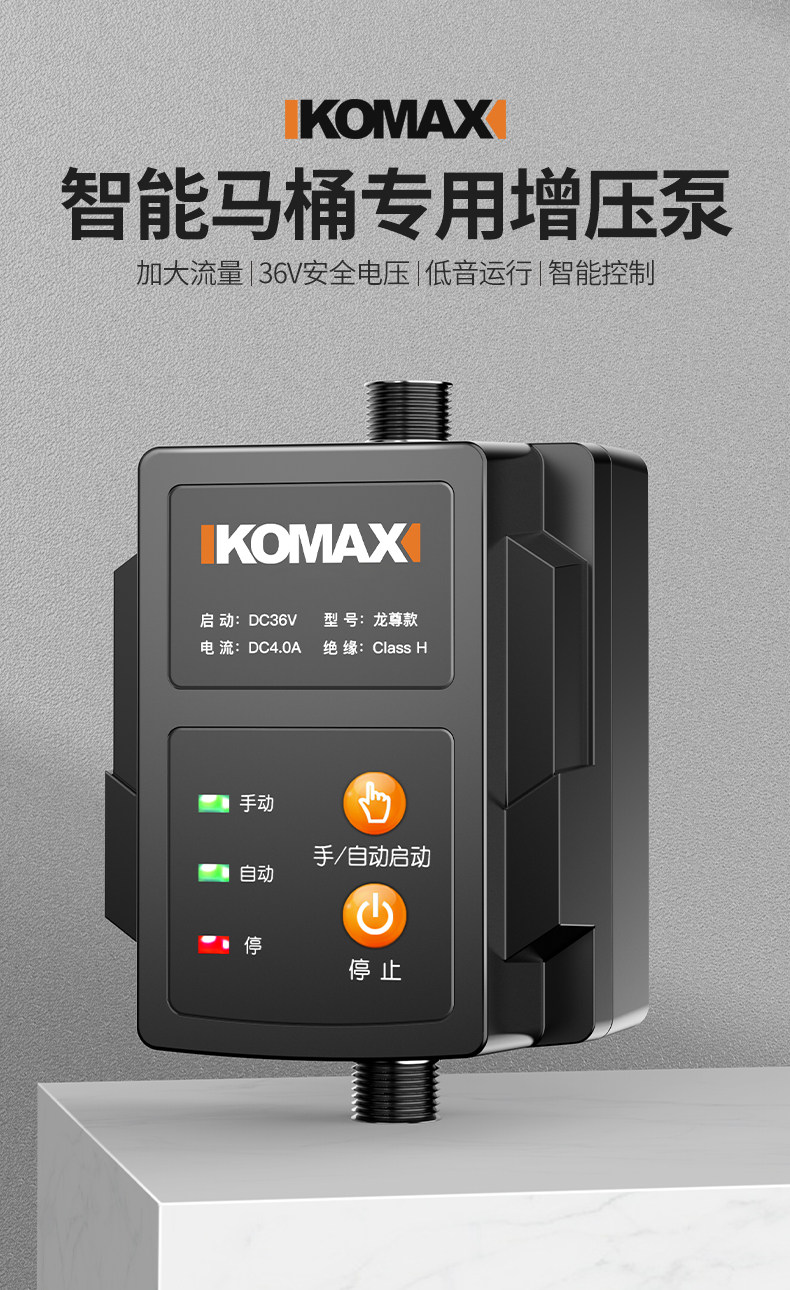 Booster pump - [enhanced model] 36v smart toilet booster pump/whole ...