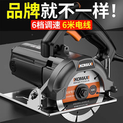 Multifunctional Household Cutting Machine, Small Portable Woodworking Tool for Tiles, Stone, Metal, and Marble, Electric Saw