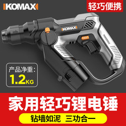 Rechargeable Electric Hammer, High-Power Impact Drill, Multi-Functional Small Electric Hammer, Concrete Hammer Drill Tool, Light-Duty Electric Drill, Screwdriver