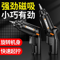 Komax Electric Screwdriver, Mini Lithium Battery-Powered Household Rechargeable Screwdriver Tool Set
