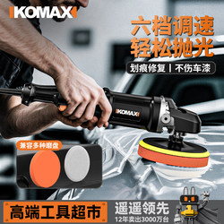 Car Polishing Machine, Handheld Flat Surface Glaze Sealing and Waxing Machine, Special Beauty Waxing Tool for Paint Surface and Glass Scratch Repair