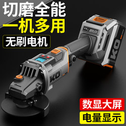 Brushless Smart Lithium Battery Angle Grinder, Cutting, Grinding and Polishing Tool, Small Rechargeable Multi-Functional Electric Grinder