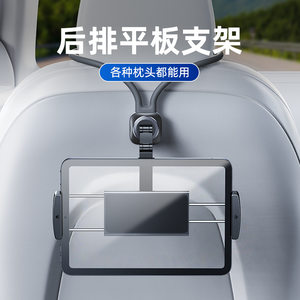 
Sports seat rear flat panel bracket car headrest fixing car mobile phone rack special iPad computer car