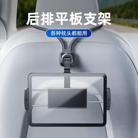 
Sports seat rear flat panel bracket car headrest fixing car mobile phone rack special iPad computer car