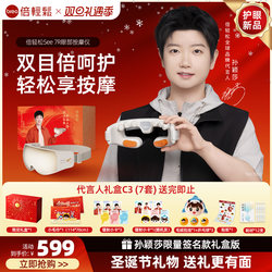 Christmas Gift: See 7R Eye Massager to Relieve Eye Fatigue, Mist Hot Compress Eye Protection Device, Eye Mask