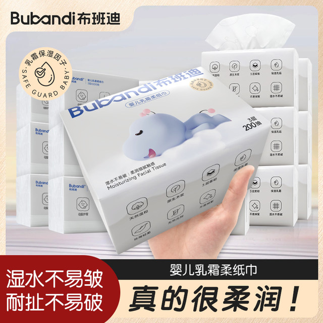 Bubandi baby cotton towel moisturizing cream soft tissue super soft hand mouth mother and baby skin-friendly tissue 200 pumps