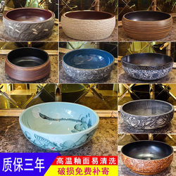 Ceramic Washbasin Round Countertop Basin Single Basin Retro European Style Bathroom Household Washbasin Ceramic Basin