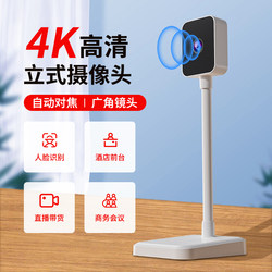 Computer Camera Desktop Home-Use Smart 4K High-Definition Hotel Guesthouse Facial Recognition with Integrated Microphone