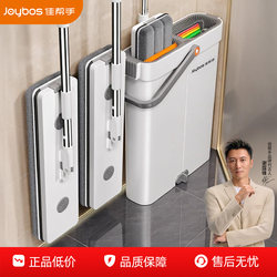Jiabanshou 2026 New Model Mop, Household Floor Cleaning Tool, Dual-Use for Dry and Wet, Hands-Free Washing, One-Sweep Clean Flat Mop