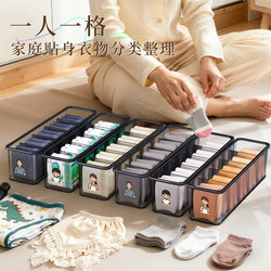 Jiabanshou Underwear and Socks Storage Box, Household Personal Clothing Organizer, Cabinet Stacking Narrow Gap Storage for the Whole Family
