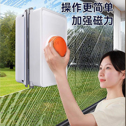 Jiabanshou Glass Cleaning Tool for Home Use 2026 New Model High-Rise Window Cleaning Special Magnetic Double-Sided Scraper