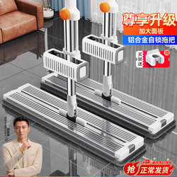 Jiabanshou Aluminum Alloy Large Hands-Free New Flat Mop for Home Use, One-Sweep Clean, Dual-Use for Dry and Wet, Integrated Water Scraper