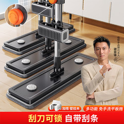 Jiabanshou Flexible Mopping Flat Mop for Home Use, One Mop for Both Dry and Wet Use, 2025 New Model, Hands-Free Cleaning Magic Tool