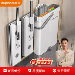 Jiabanshou 2026 New Model Mop, Household Floor Cleaning Tool, Dual-Use for Dry and Wet, Hands-Free Washing, One-Sweep Clean Flat Mop
