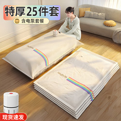 Jiabanshou 2025 Vacuum Compression Bags Storage Bags for Clothes, Quilts, Special Clothing, down Jackets, Air Extraction Electric Pump
