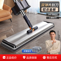 Jia Bangshou Mop New Model for Home Use, One-Push Clean Flat Mop, Aluminum Alloy, Dual-Use for Dry and Wet, Large Mop Cloth, Magic Cleaning Tool