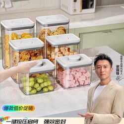 Jiabanshou Press-Seal Canister for Storing Grains, Flour, Snacks, Food-Grade Plastic Storage Jar