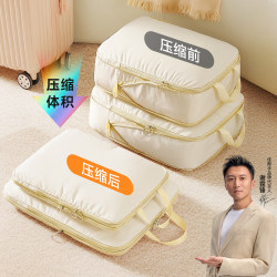 Jia Bangshou Luggage Storage Bag Travel Clothing down Jacket Compression Storage Bag Underwear and Underpants Packing Luggage Bag
