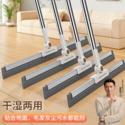 Magic Broom Floor Scraper, Water Scraper, Floor Cleaning Tool, Bathroom Hair Sweeper, Dual-Purpose