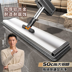 Jiabanshou Aluminum Alloy Flat Mop 2025 Household Hand-Free New Model One-Sweep Clean Wet and Dry Dual-Use Mopping Tool